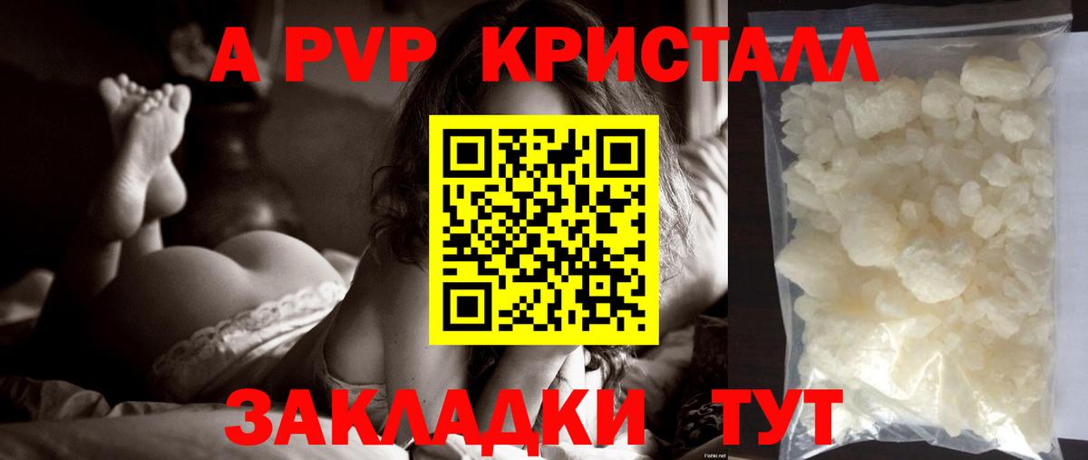 наркотики  Alfa_PVP СК КРИС  Вход с VPN  Александров  А ПВП СК 