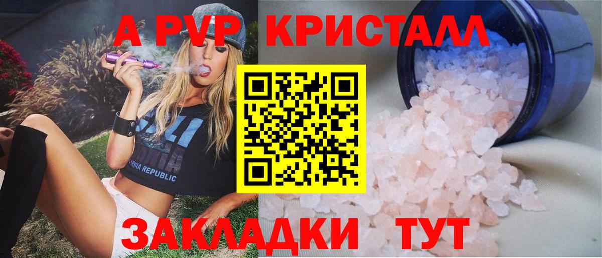 Alpha-PVP кристаллы Александров