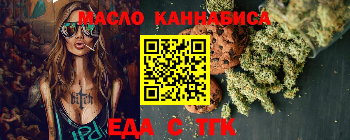 Cannafood конопля Александров
