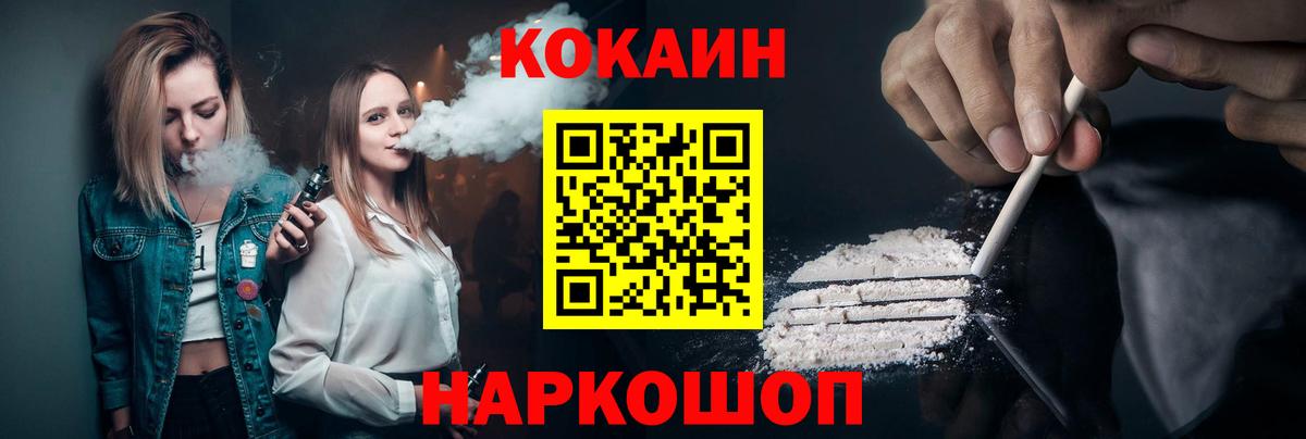 КОКАИН Эквадор  Cocaine Эквадор  Александров  Вход с VPN 