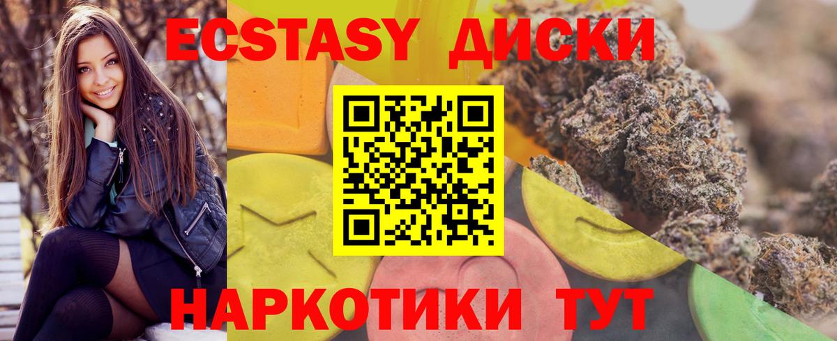 Александров  Экстази  Вход с VPN  Ecstasy круглые 