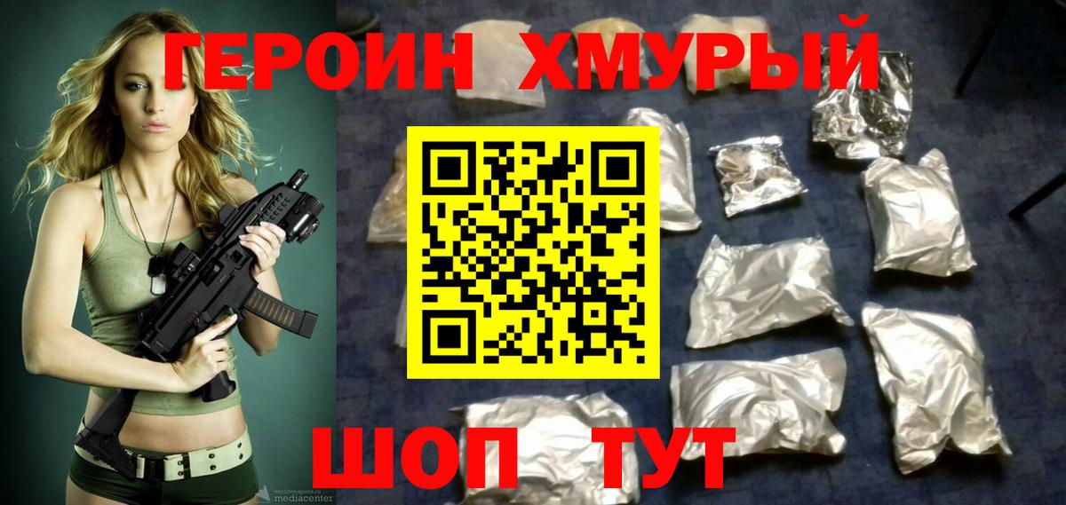 ГЕРОИН гречка  ГЕРОИН  Александров  Вход с VPN 