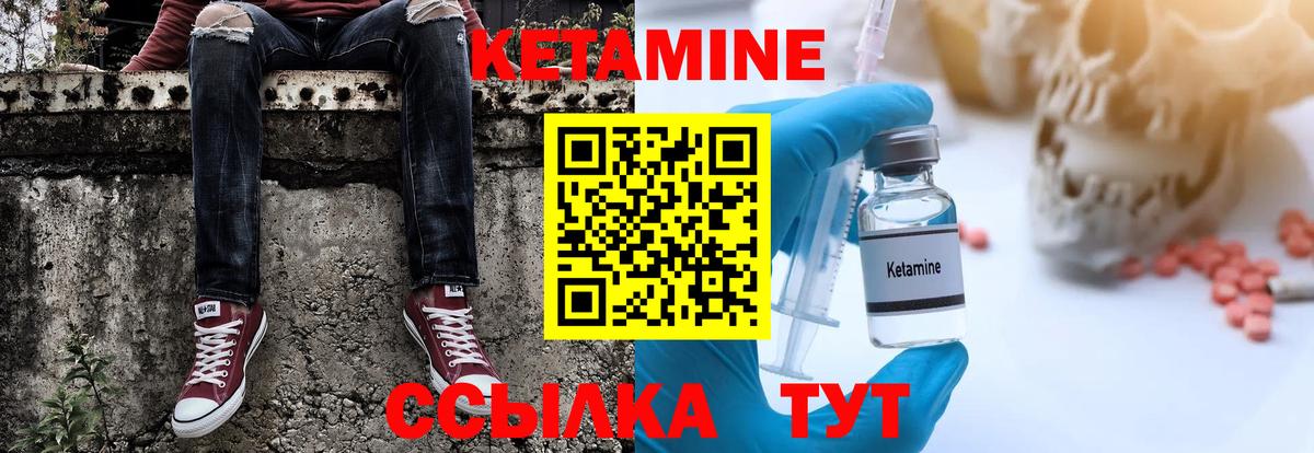 КЕТАМИН ketamine Александров