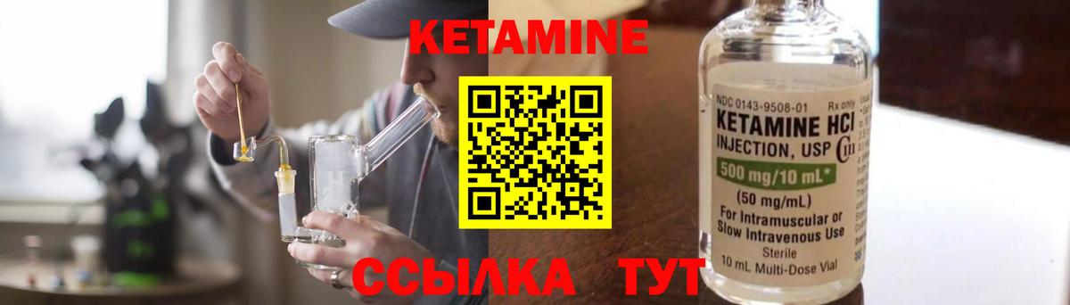 КЕТАМИН VHQ  Вход с VPN  Александров 