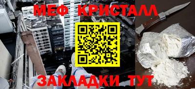 мефедрон VHQ Чебаркуль