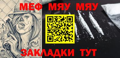 мефедрон VHQ Чебаркуль