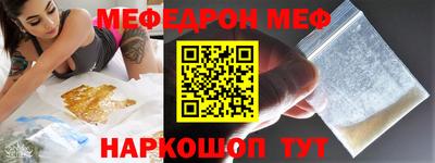 мефедрон VHQ Чебаркуль