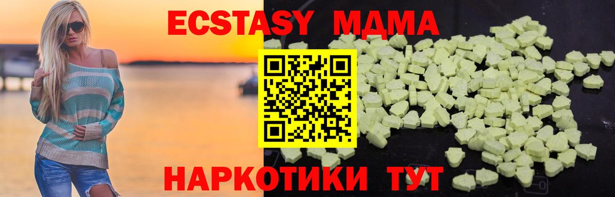 МДМА  Вход с VPN  МДМА кристаллы  Александров  МДМА кристаллы 