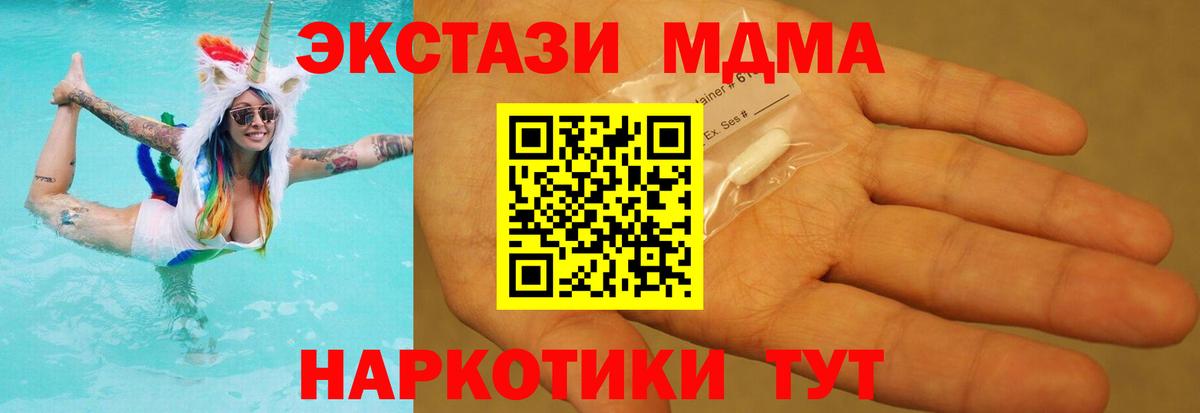 MDMA Molly Александров