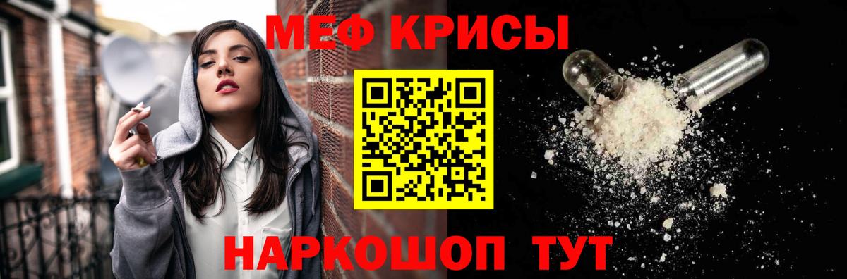 Александров  МЯУ-МЯУ мяу мяу  МЕФ  Вход с VPN  Меф кристаллы 