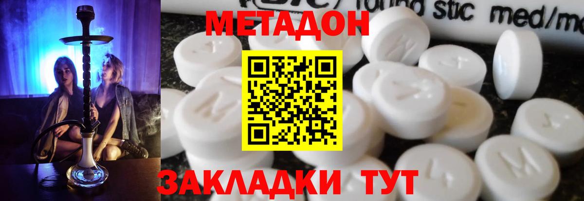 Александров  Метадон methadone  МЕТАДОН methadone  Вход с VPN 