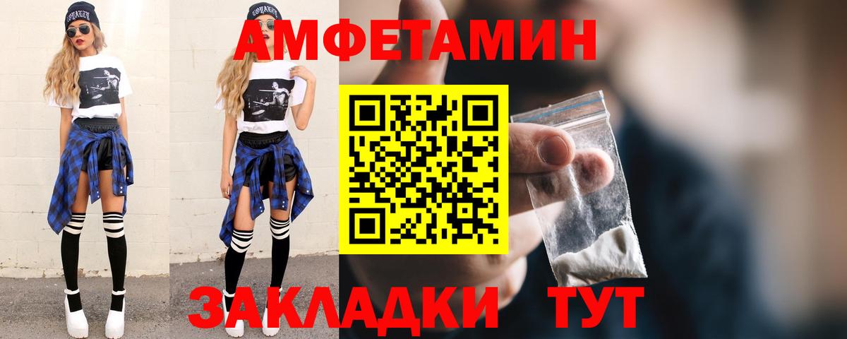 Метамфетамин мет Александров