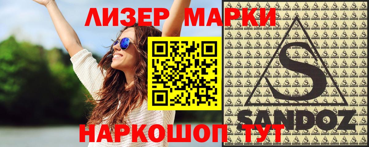 Наркотические марки 1,8мг Александров